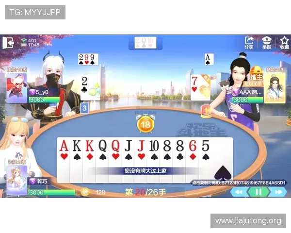 优化游戏界面和操作体验的斗地主免费版，让你沉浸在真实对战的激情中