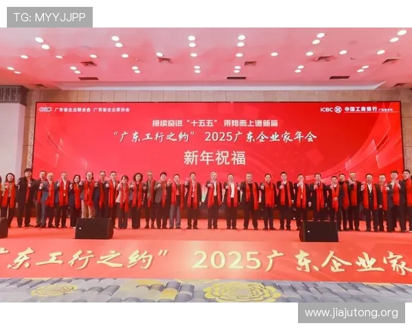 利用金年会旗舰平台提升企业年会的互动性与参与度实现更高的品牌传播效果